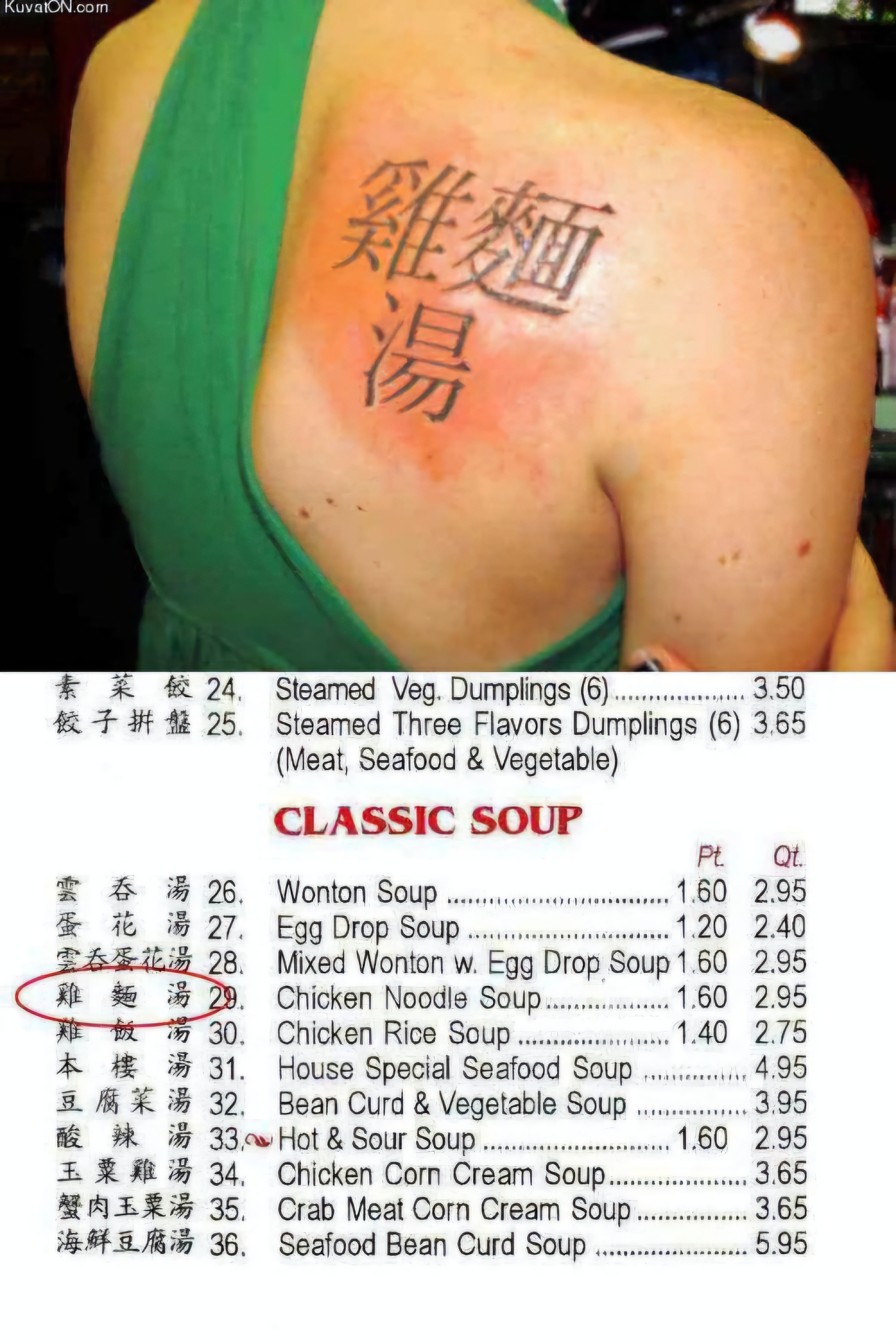 Name:  TattooFail_Soup.jpg
Views: 512
Size:  1.13 MB